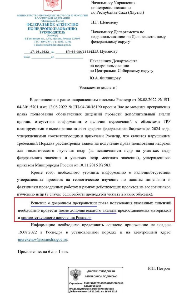Стала известна коррупционная схема обогащения бывшего главы Роснедр Евгения Петрова hriqhriqzdiqqrkmp