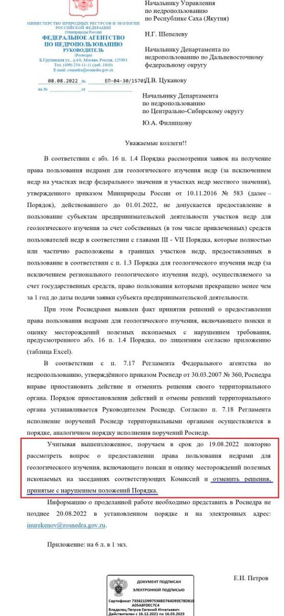 Стала известна коррупционная схема обогащения бывшего главы Роснедр Евгения Петрова