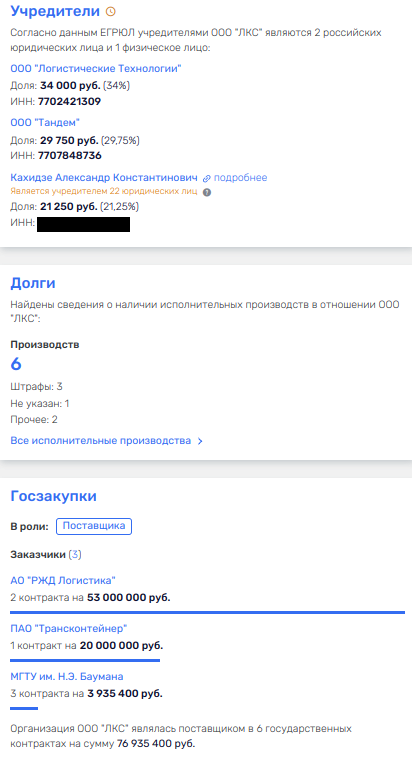 Зарубежная паутина «Логопера»: украинско-латышский акцент Кахидзе Зарубежная паутина «Логопера»: украинско-латышский акцент Кахидзе