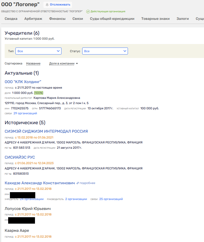 Зарубежная паутина «Логопера»: украинско-латышский акцент Кахидзе Зарубежная паутина «Логопера»: украинско-латышский акцент Кахидзе