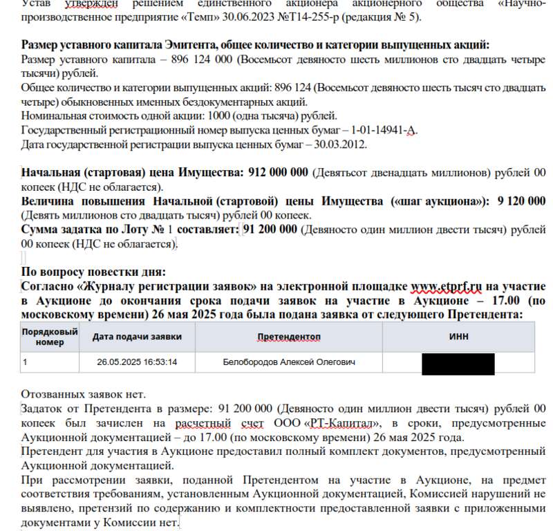 Скупка госактивов под прикрытием: прятки Гордеева от санкций?