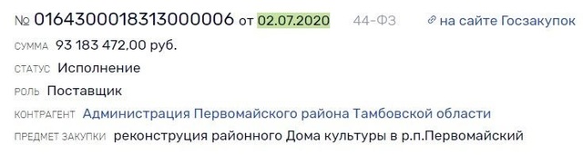 московпост