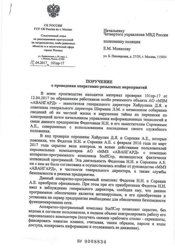 москов