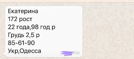 путана