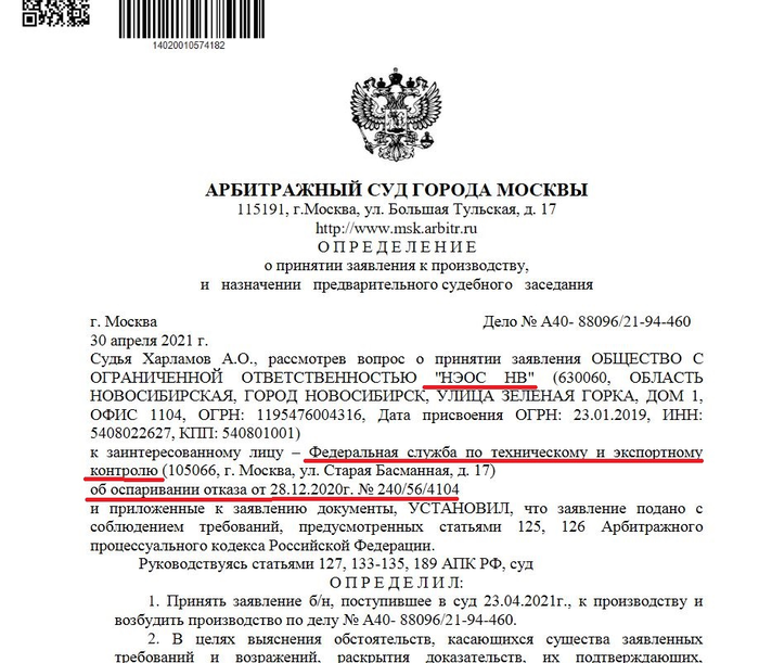 итаран