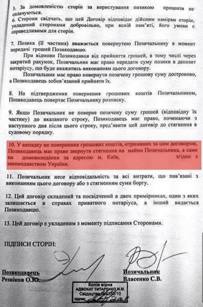 Compromat.Ru: 77106 Compromat.Ru: 77106