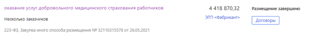 Семейный бизнес главы Минприроды добрался до бюджета Амурской области? Семейный бизнес главы Минприроды добрался до бюджета Амурской области?