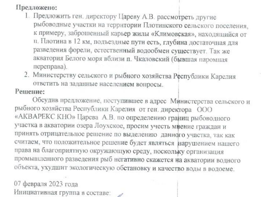 Лоухи с Плотины, или кем губернатор Парфенчиков считает местных жителей Лоухи с Плотины, или кем губернатор Парфенчиков считает местных жителей