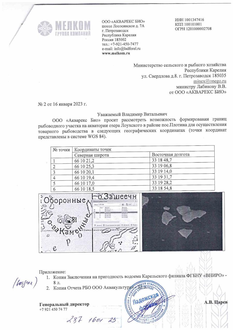 Лоухи с Плотины, или кем губернатор Парфенчиков считает местных жителей Лоухи с Плотины, или кем губернатор Парфенчиков считает местных жителей